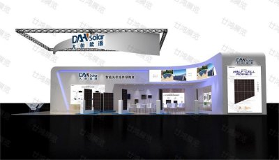 大恒能源-光伏展