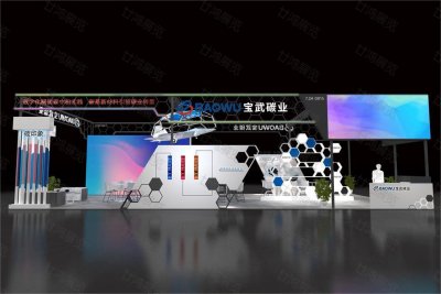 宝武碳业-工博会