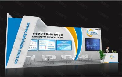 开士气达-橡胶展