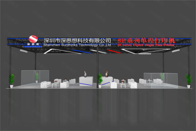 深思想—厦门印刷包装展