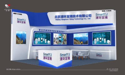 清环宜镜-上海环博会