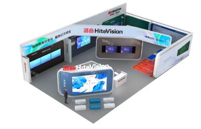 鸿合科技-北京教育展