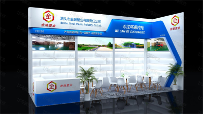 金瑞塑业-环博会