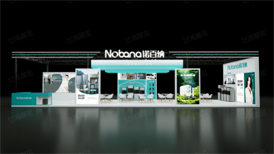 诺百纳-西安水展
